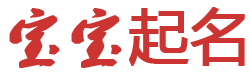 紫金县娱乐网起名网